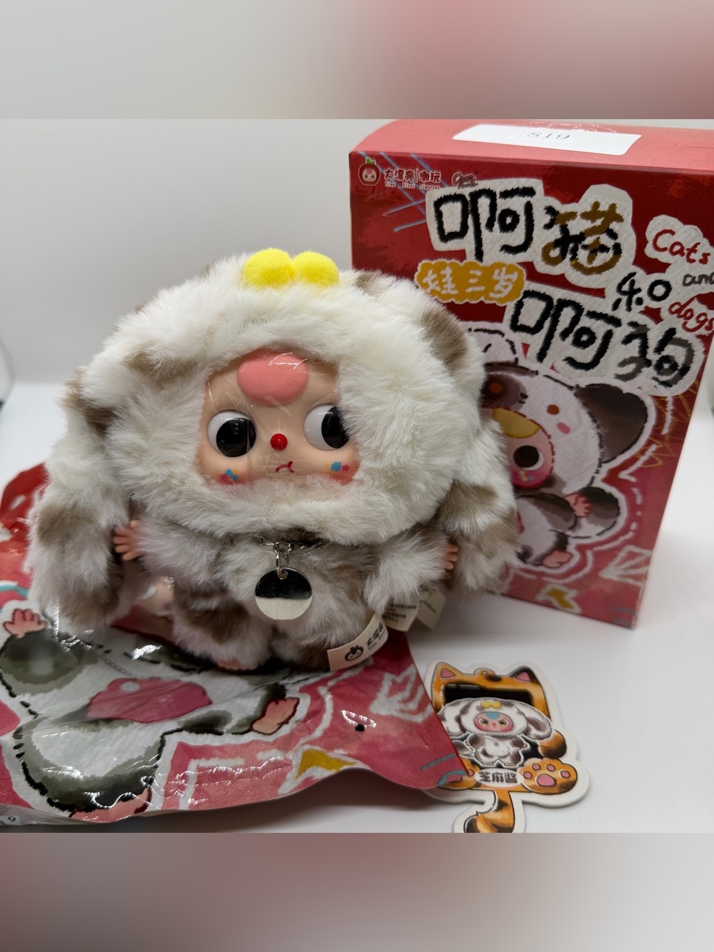 BB3 Cats‎ & Dogs Confirmed Spotted Dog Plush Keychain